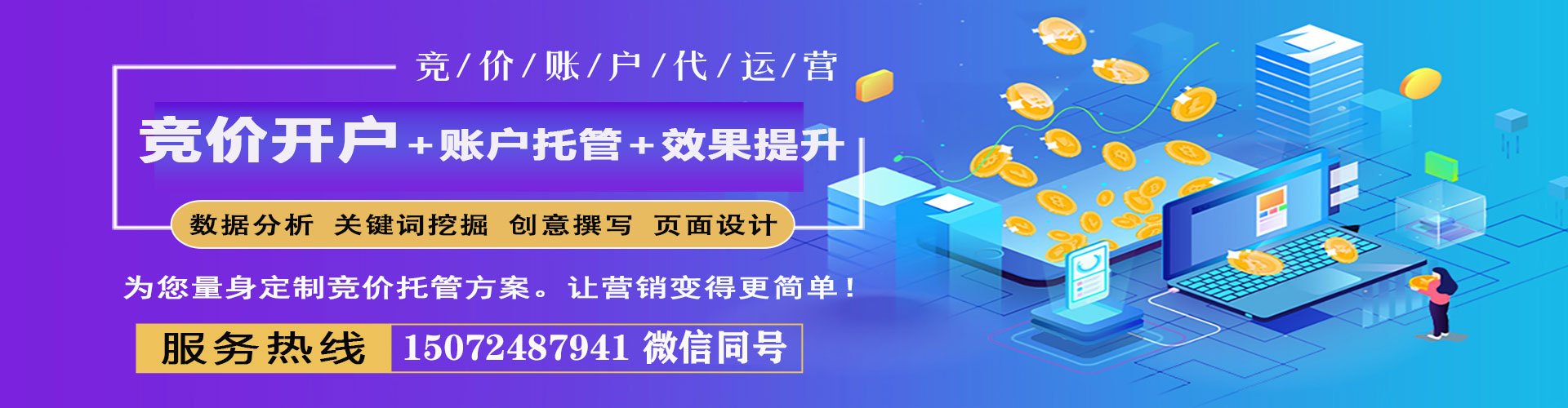 迭部sem代运营